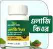 এলার্জি কিওর